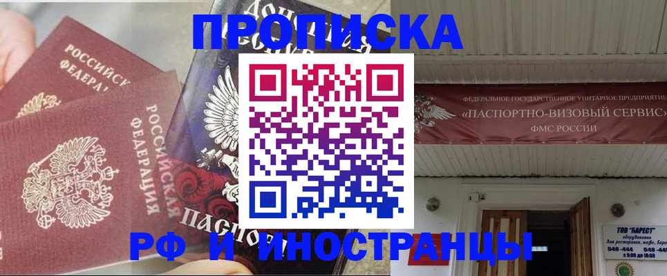 миграционный учет в Кингисеппе