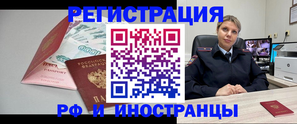 временная регистрация законно в Кингисеппе