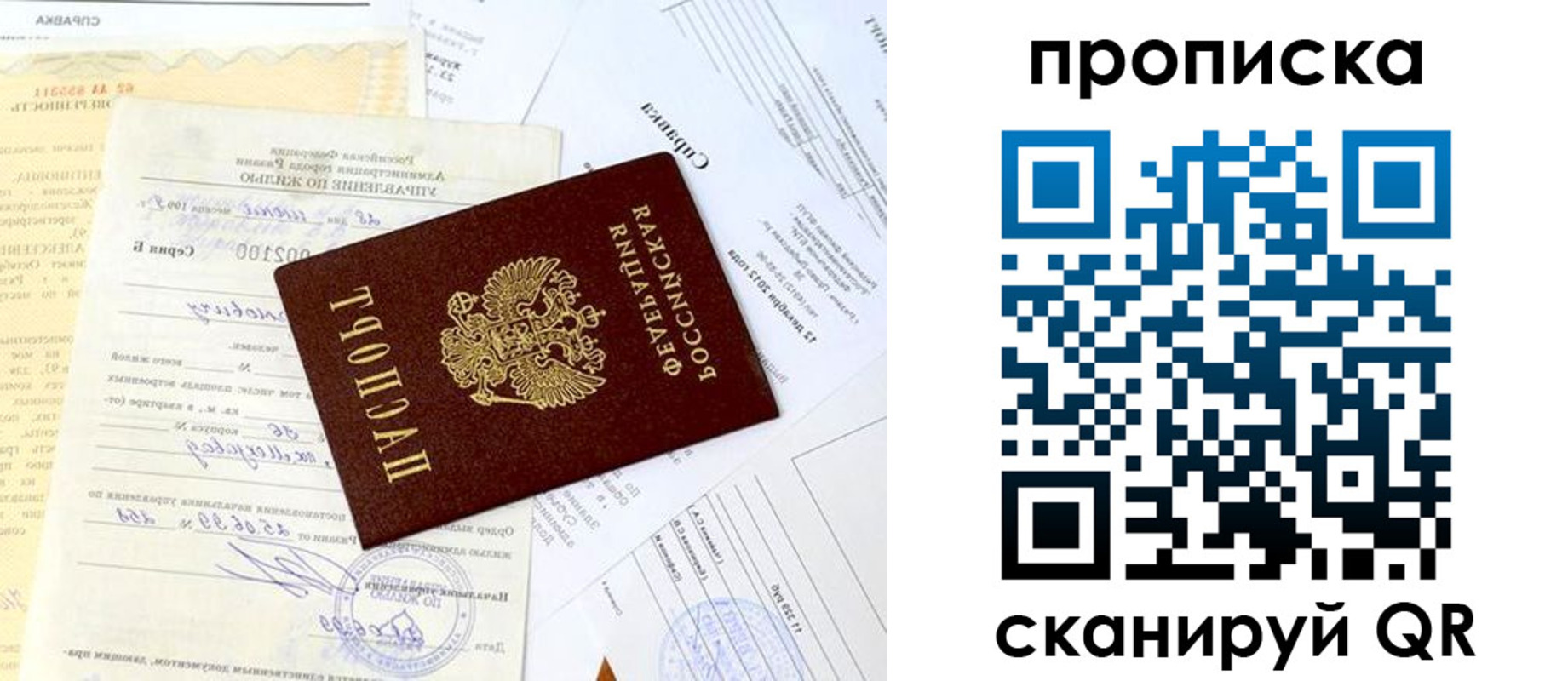 временная регистрация гарантия в Кингисеппе