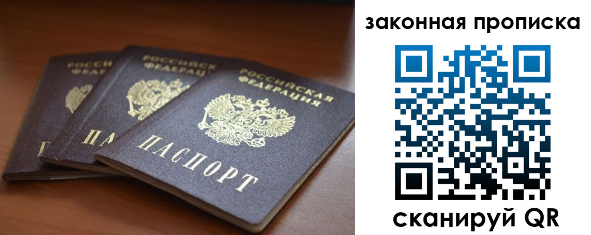 временная регистрация для школы в Кингисеппе