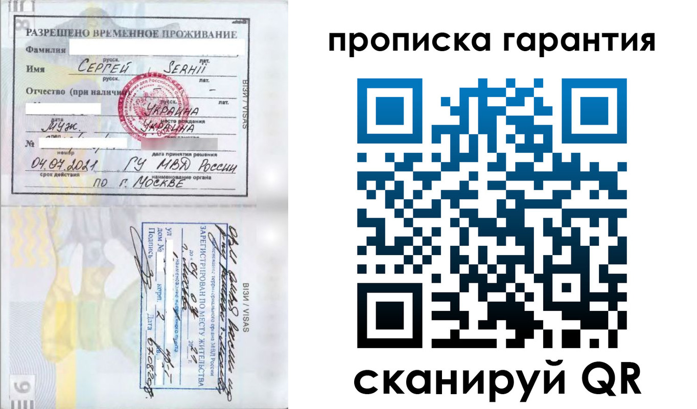 временная регистрация 2025 в Кингисеппе
