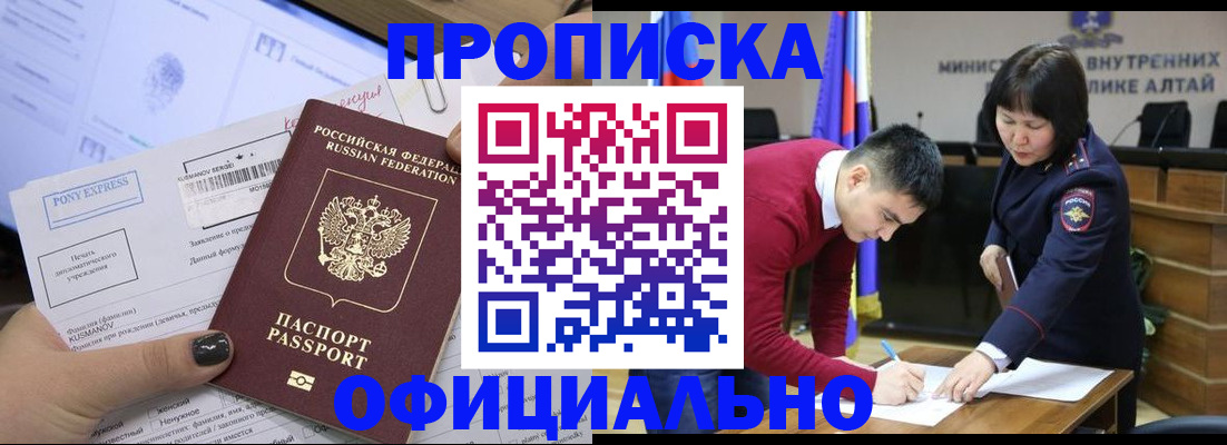где прописаться в Кингисеппе