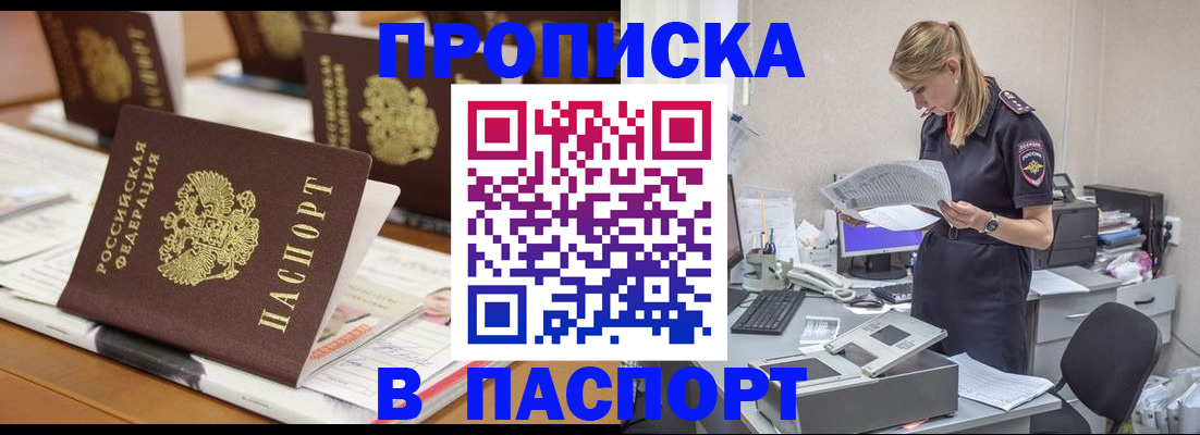 временная регистрация в квартире в Кингисеппе