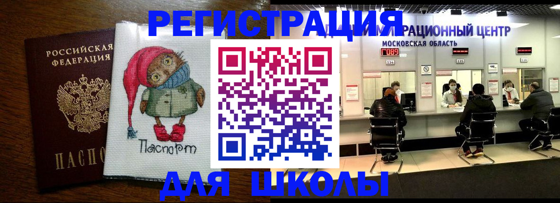 прописка штамп в Кингисеппе