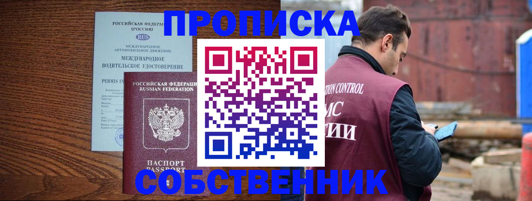 временная регистрация недорого в Кингисеппе