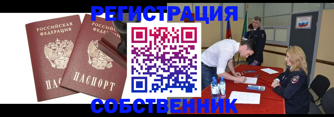 прописка для военкомата в Кингисеппе